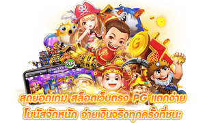 Tkslot เว็บพนันออนไลน์ รวมเกมคาสิโนและสล็อตครบวงจร